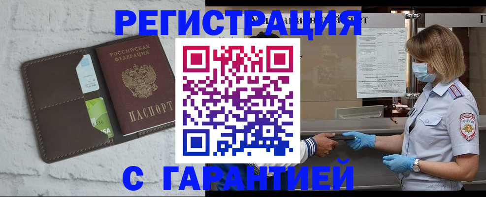 временная регистрация гарантия в Кумертау