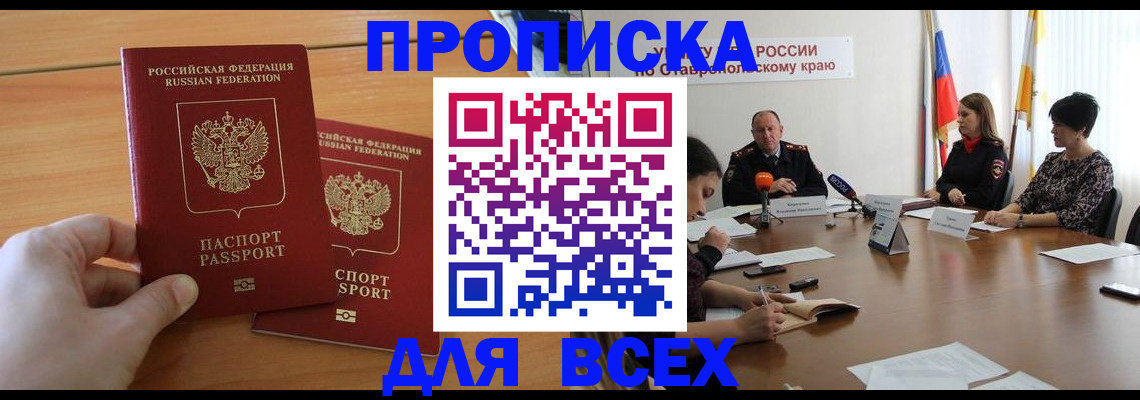 прописка поиск в Кумертау
