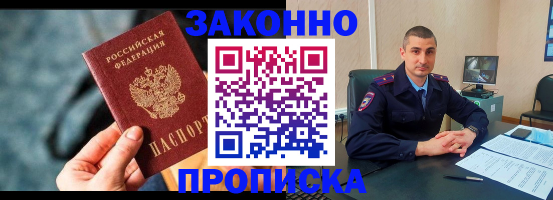 прописка для кредита в Кумертау