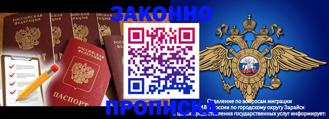 прописка для кредита в Кумертау