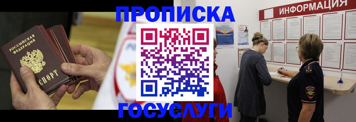 прописка для кредита в Кумертау