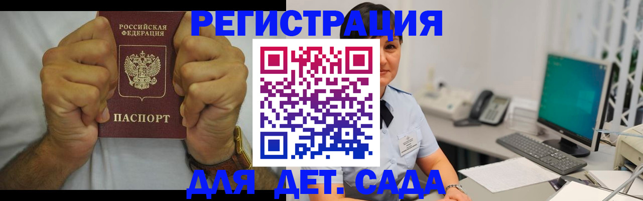 временная регистрация недорого в Кумертау