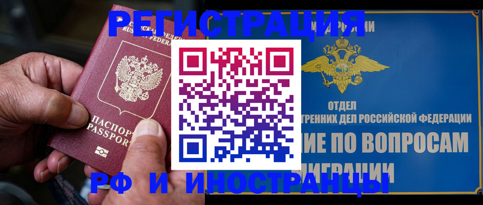 прописка штамп в Кумертау