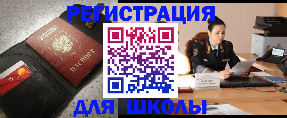 временная регистрация адрес в Кумертау