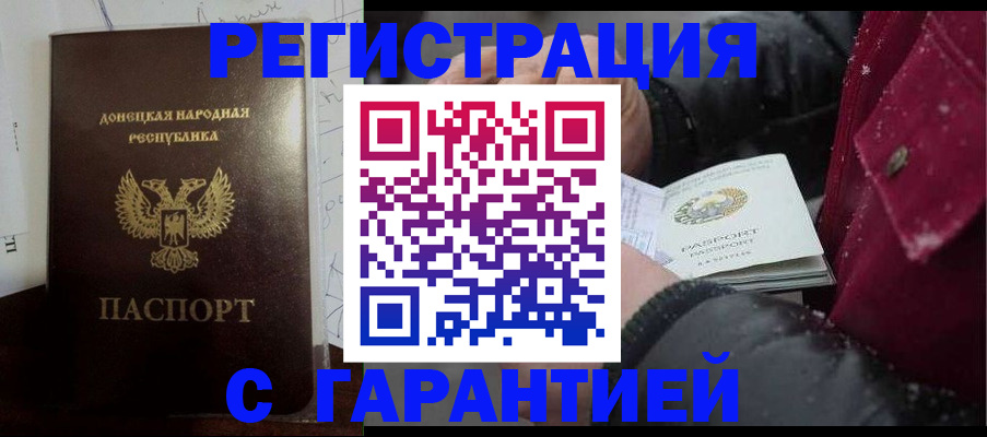 прописка поиск в Кумертау