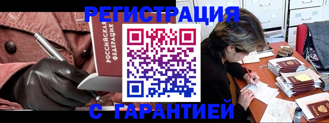временная регистрация законно в Кумертау
