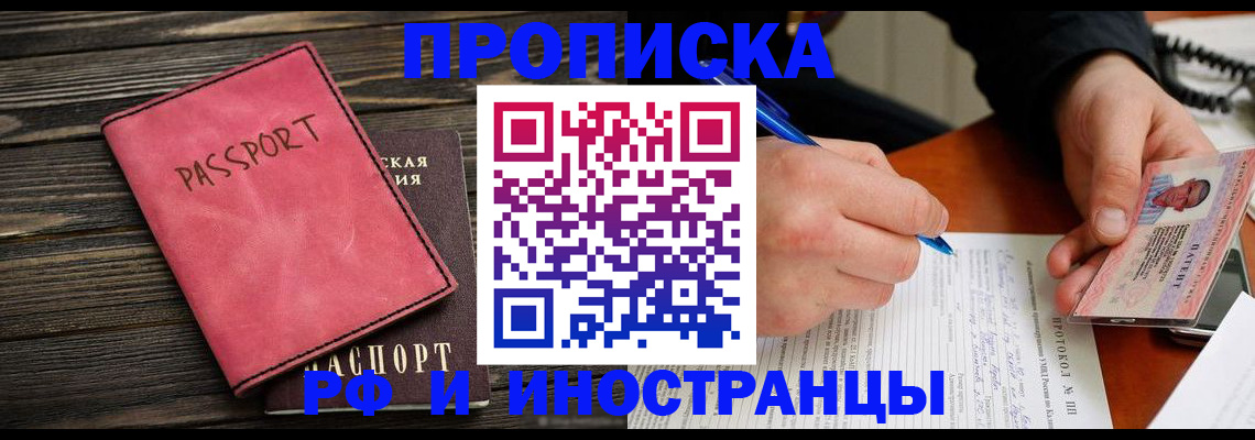 прописка для кредита в Кумертау