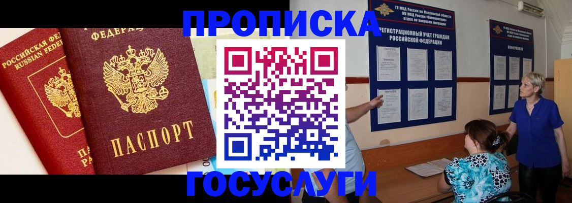 временная регистрация недорого в Кумертау