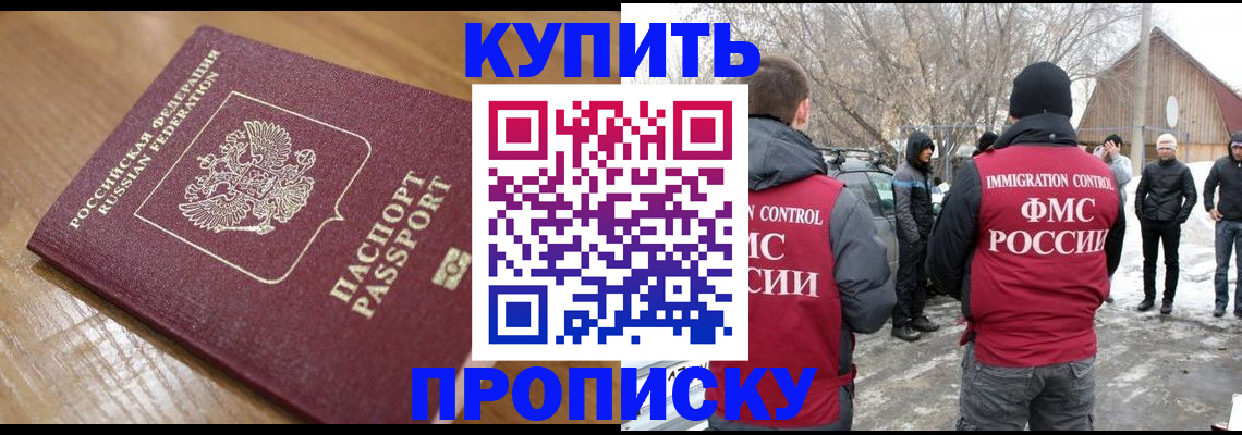 временная регистрация гарантия в Кумертау